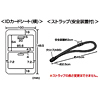 JP-ID06 IDカードキット(横・ストラップ付き) JP-ID06 / IDカードキット(横・ストラップ付き)