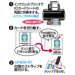 JP-ID06 / IDカードキット（横・ストラップ付き）