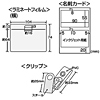 JP-ID08 / IDカードキット（横・ラミネートタイプ・クリップ付き）