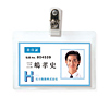 JP-ID08 IDカードキット(横・ラミネートタイプ・クリップ付き) JP-ID08 / IDカードキット(横・ラミネートタイプ・クリップ付き)