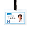 JP-ID10 IDカードキット(横・ラミネートタイプ・ストラップ付き) JP-ID10 / IDカードキット(横・ラミネートタイプ・ストラップ付き)
