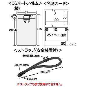 JP-ID11 / IDカードキット（縦・ラミネートタイプ・ストラップ付き）