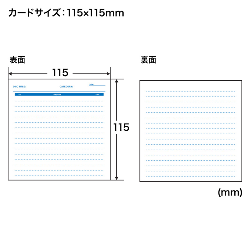 仕様