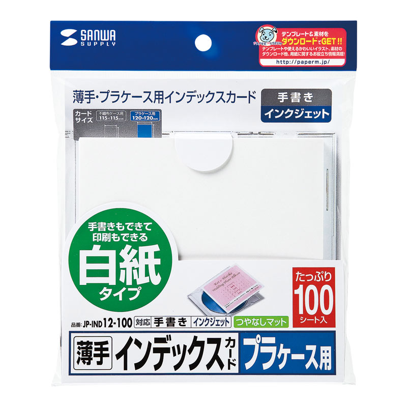 パッケージ