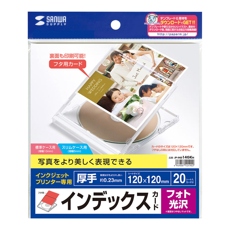 パッケージ
