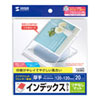 JP-IND14N プラケース用インデックスカード(つやなしマット) JP-IND14N / プラケース用インデックスカード(つやなしマット)