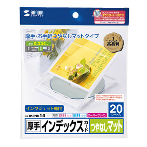 JP-IND14 / プラケース用インデックスカード（つやなしマット）