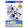 JP-IND2 インクジェットCD・DVDケースカード(見開き・つやなしマット) JP-IND2 / インクジェットCD・DVDケースカード(見開き・つやなしマット)