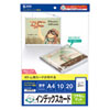 JP-IND3N インクジェットCDケースボトム用カード(つやなしマット) JP-IND3N / インクジェットCDケースボトム用カード(つやなしマット)