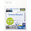 JP-IND6 手書き用インデックスカード(つやなしマット) JP-IND6 / 手書き用インデックスカード(つやなしマット)