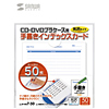 JP-IND7-50 / 手書き用インデックスカード（光沢タイプ・増量）