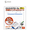 JP-IND7-50 手書き用インデックスカード(光沢タイプ・増量) JP-IND7-50 / 手書き用インデックスカード(光沢タイプ・増量)
