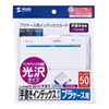JP-IND7N-50 手書き用インデックスカード(光沢タイプ・増量) JP-IND7N-50 / 手書き用インデックスカード(光沢タイプ・増量)