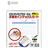 JP-IND7 手書き用インデックスカード(光沢タイプ) JP-IND7 / 手書き用インデックスカード(光沢タイプ)
