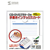 JP-IND7 / 手書き用インデックスカード（光沢タイプ）