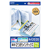 JP-IND8 2つ折りインデックスカード(薄手・つやなしマット) JP-IND8 / 2つ折りインデックスカード(薄手・つやなしマット)