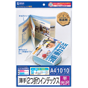 JP-INDGK8 / 2つ折りインデックスカード(薄手・半光沢）