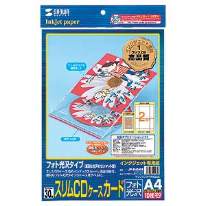 JP-INDK4 / インクジェットフォト光沢スリムCDケース用カード