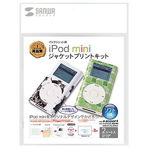 JP-IPODSOFT1 / iPod miniジャケットプリントキット