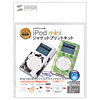 JP-IPODSOFT1 iPod miniジャケットプリントキット JP-IPODSOFT1 / iPod miniジャケットプリントキット
