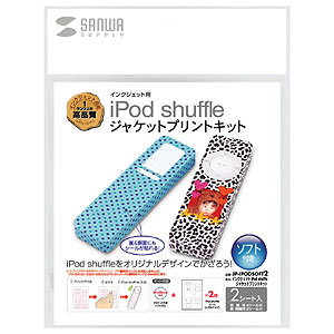 JP-IPODSOFT2 / iPod shuffleジャケットプリントキット