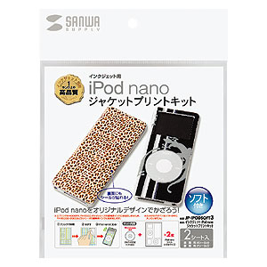 JP-IPODSOFT3 / iPod　nanoジャケットプリントキット