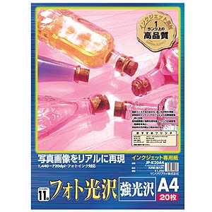 JP-K20A4 / インクジェットプリンタ用光沢紙(強光沢)