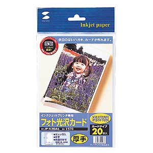 JP-K20A6 / インクジェットフォト光沢カード(ミシン目入・ハガキサイズ)