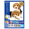 JP-KC20RV インクジェット用両面光沢紙(マット調光沢・A4サイズ) JP-KC20RV / インクジェット用両面光沢紙(マット調光沢・A4サイズ)