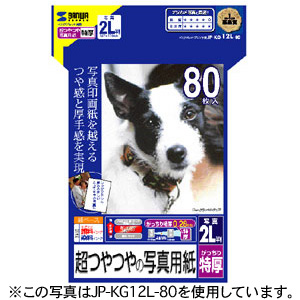 JP-KG1A4 / インクジェットデジカメ写真用紙（超光沢・特厚）A4