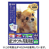 JP-KG2A3 インクジェットデジカメ写真用紙(超光沢・厚手)A3 JP-KG2A3 / インクジェットデジカメ写真用紙(超光沢・厚手)A3