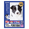 JP-KG4A4 インクジェット写真印画紙(A4) JP-KG4A4 / インクジェット写真印画紙(A4)