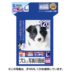 JP-KG4L-300 / インクジェット写真印画紙・L判
