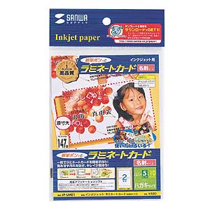 JP-LM01 / インクジェットラミネートカード(名刺カードサイズ)