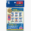 JP-LSET27 / インクジェットL判用紙お試しセット