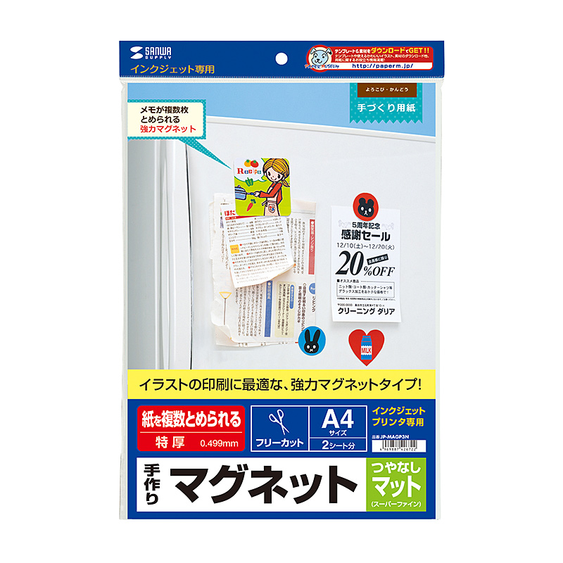 パッケージ