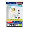 JP-MAGP3N インクジェット用手作りマグネットペーパー(特厚・つやなしマット) JP-MAGP3N / インクジェット用手作りマグネットペーパー(特厚・つやなしマット)