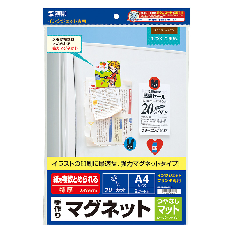 パッケージ