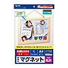 JP-MAGP4N / インクジェット用手作りマグネットペーパー(特厚・フォト光沢)