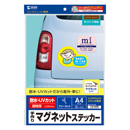 JP-MAGP5 / 手作りマグネットステッカー