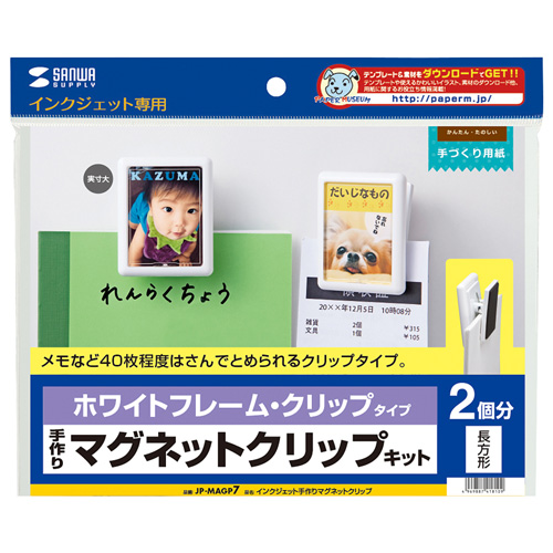 JP-MAGP7 / インクジェット手作りマグネットクリップ