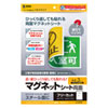 JP-MAGP8 両面マグネットシート(マルチタイプ) JP-MAGP8 / 両面マグネットシート(マルチタイプ)