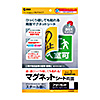 JP-MAGP8 両面マグネットシート(マルチタイプ) JP-MAGP8 / 両面マグネットシート(マルチタイプ)