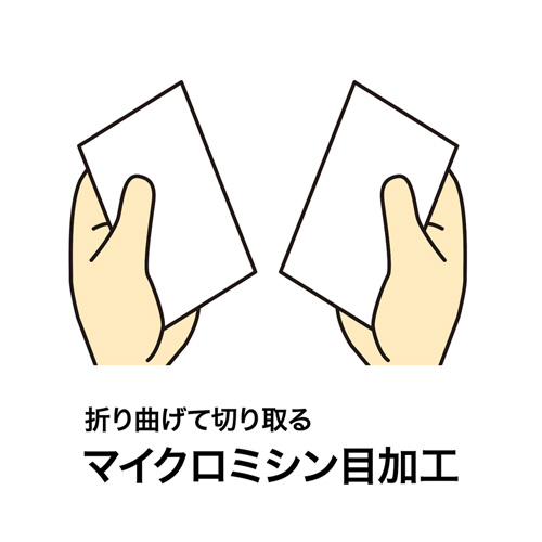 JP-MC09BG / インクジェット名刺カード（標準厚・アイボリー・200カード）