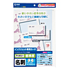 JP-MC09BG / インクジェット名刺カード（標準厚・アイボリー・200カード）