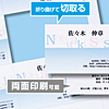 JP-MC09-1 インクジェット名刺カード(標準厚・白・1000カード) JP-MC09-1 / インクジェット名刺カード(標準厚・白・1000カード)