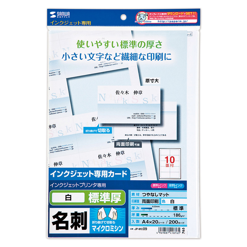 パッケージ