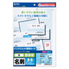 JP-MC09 インクジェット名刺カード(標準厚・白・200カード) JP-MC09 / インクジェット名刺カード(標準厚・白・200カード)