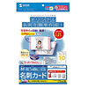 JP-MC10A インクジェット名刺カード(10面付) JP-MC10A / インクジェット名刺カード(10面付)