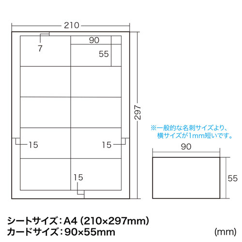 JP-MC10EW / インクジェット名刺カード（エコノミーファイン・ホワイト）